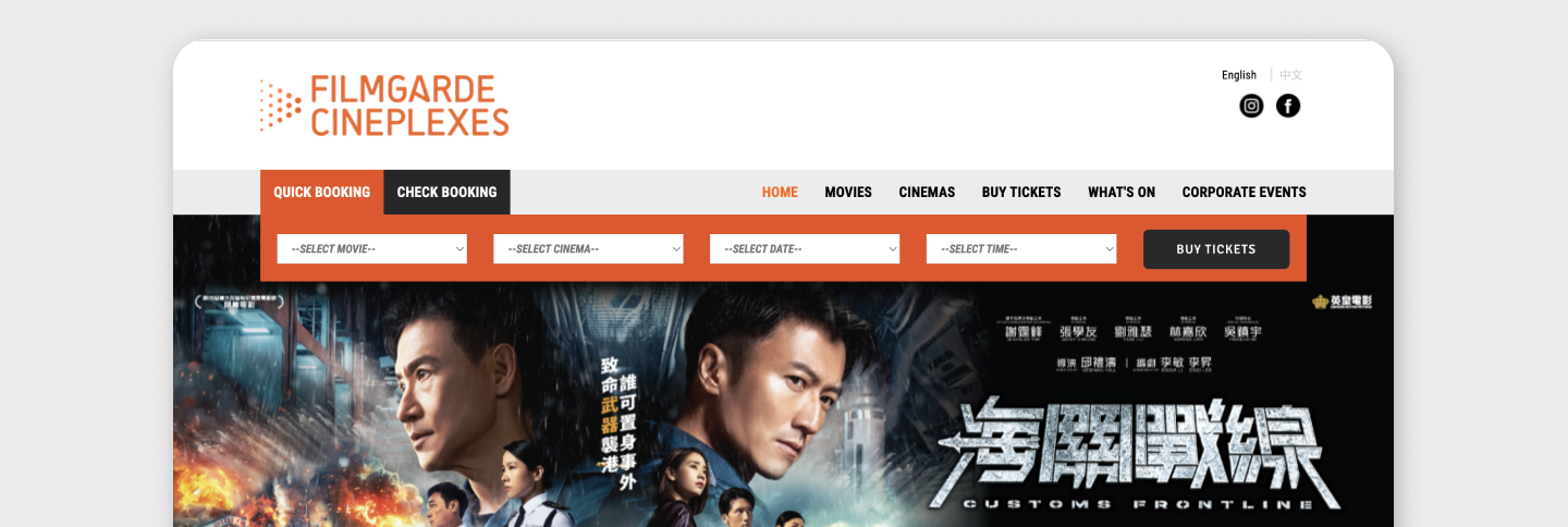 Filmgarde Cimeplexes